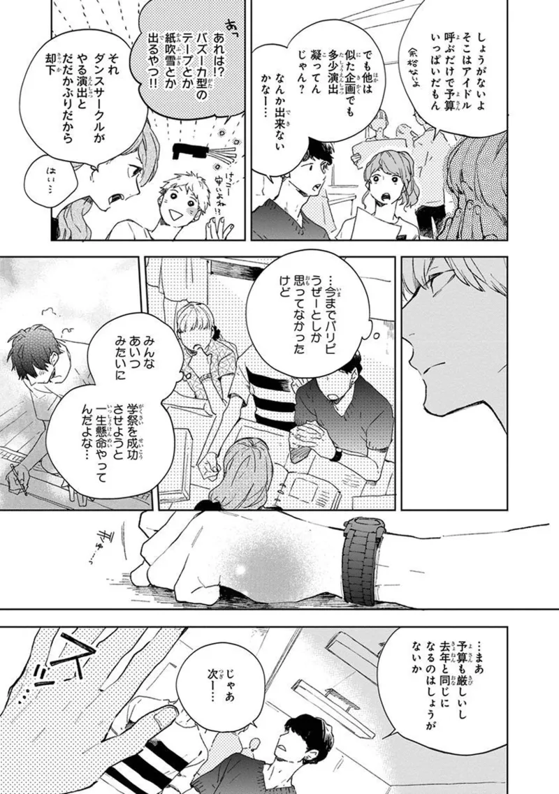 Seinen Dreamy page 119 - males only tankoubon hentai manga - read online free