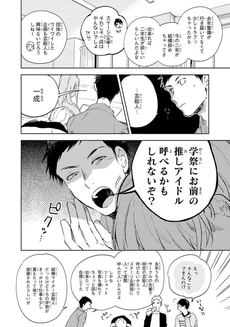 Seinen Dreamy page 12 - males only tankoubon hentai manga - read online free