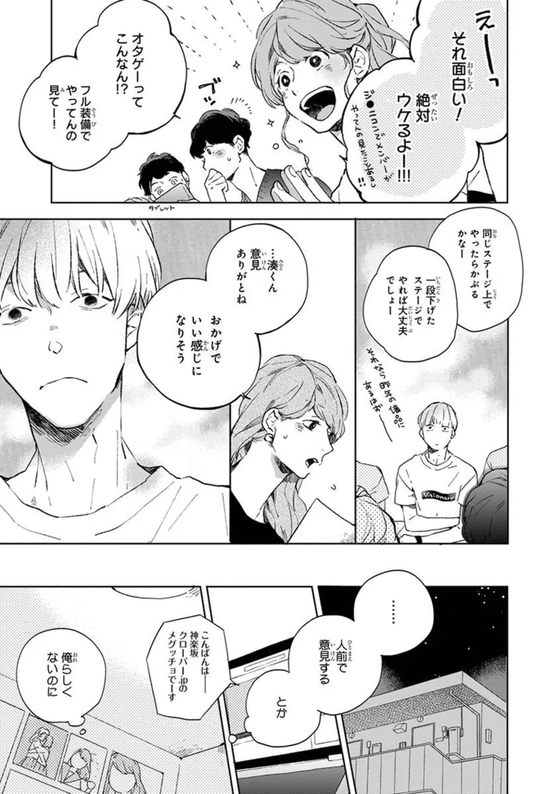 Seinen Dreamy page 121 - males only tankoubon hentai manga - read online free