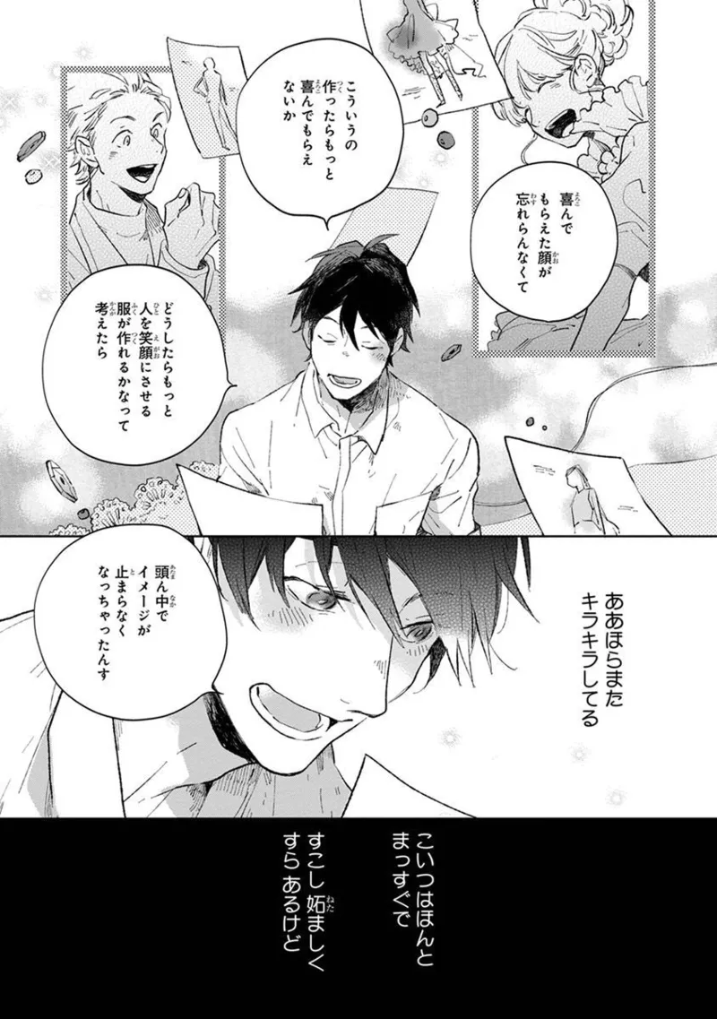 Seinen Dreamy page 125 - yaoi males only hentai manga - read online free