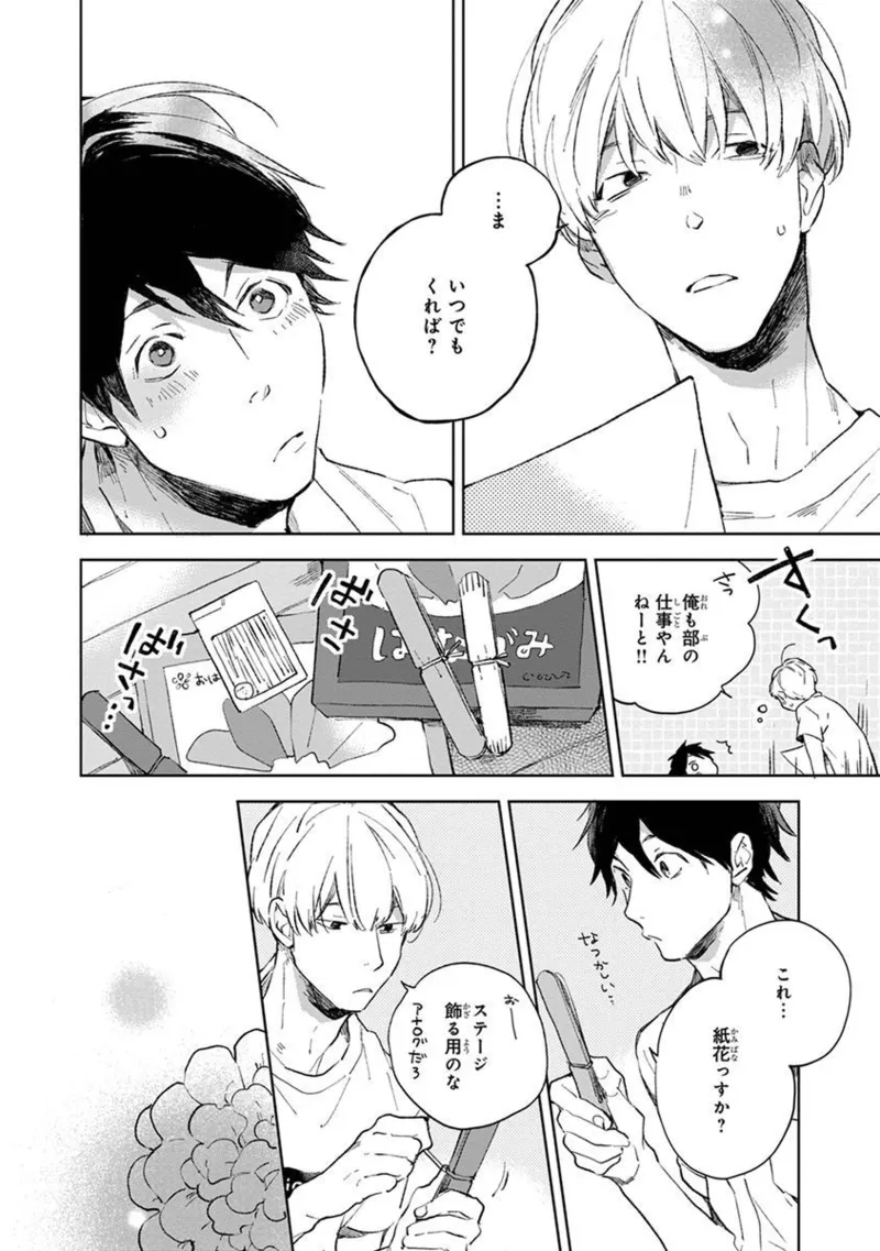 Seinen Dreamy page 128 - yaoi males only hentai manga - read online free