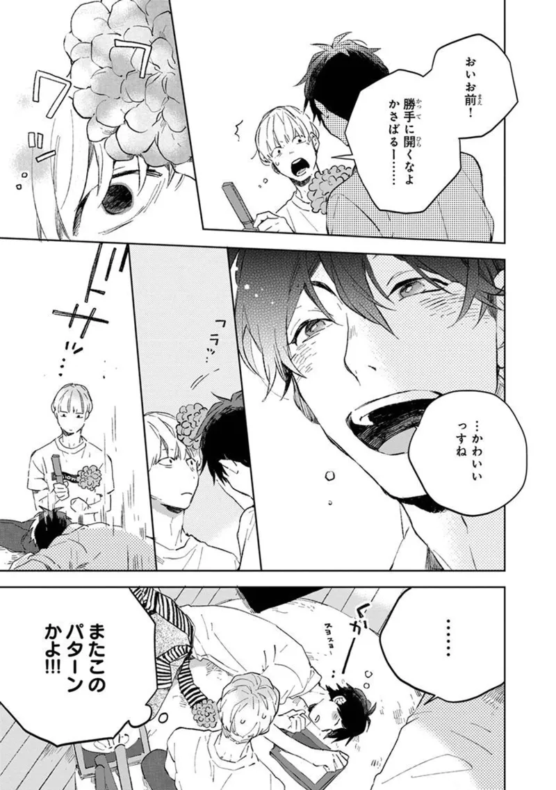 Seinen Dreamy page 129 - yaoi males only hentai manga - read online free