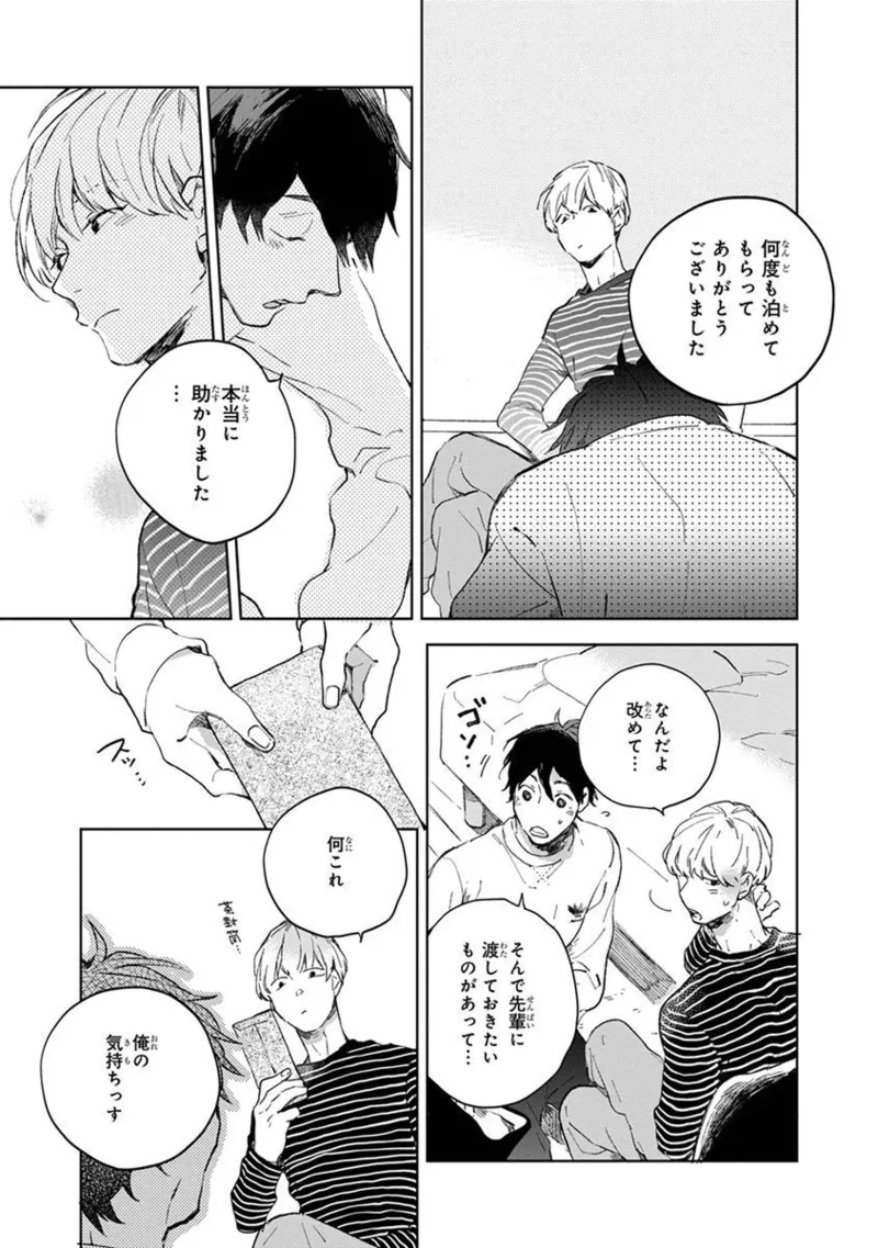 Seinen Dreamy page 135 - yaoi males only hentai manga - read online free