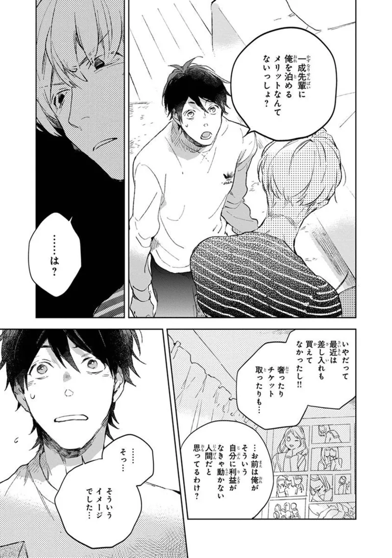 Seinen Dreamy page 137 - yaoi males only hentai manga - read online free