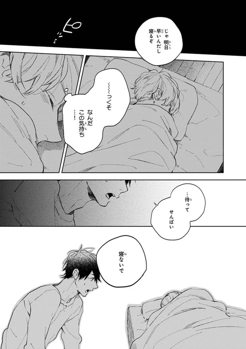 Seinen Dreamy page 139 - yaoi males only hentai manga - read online free