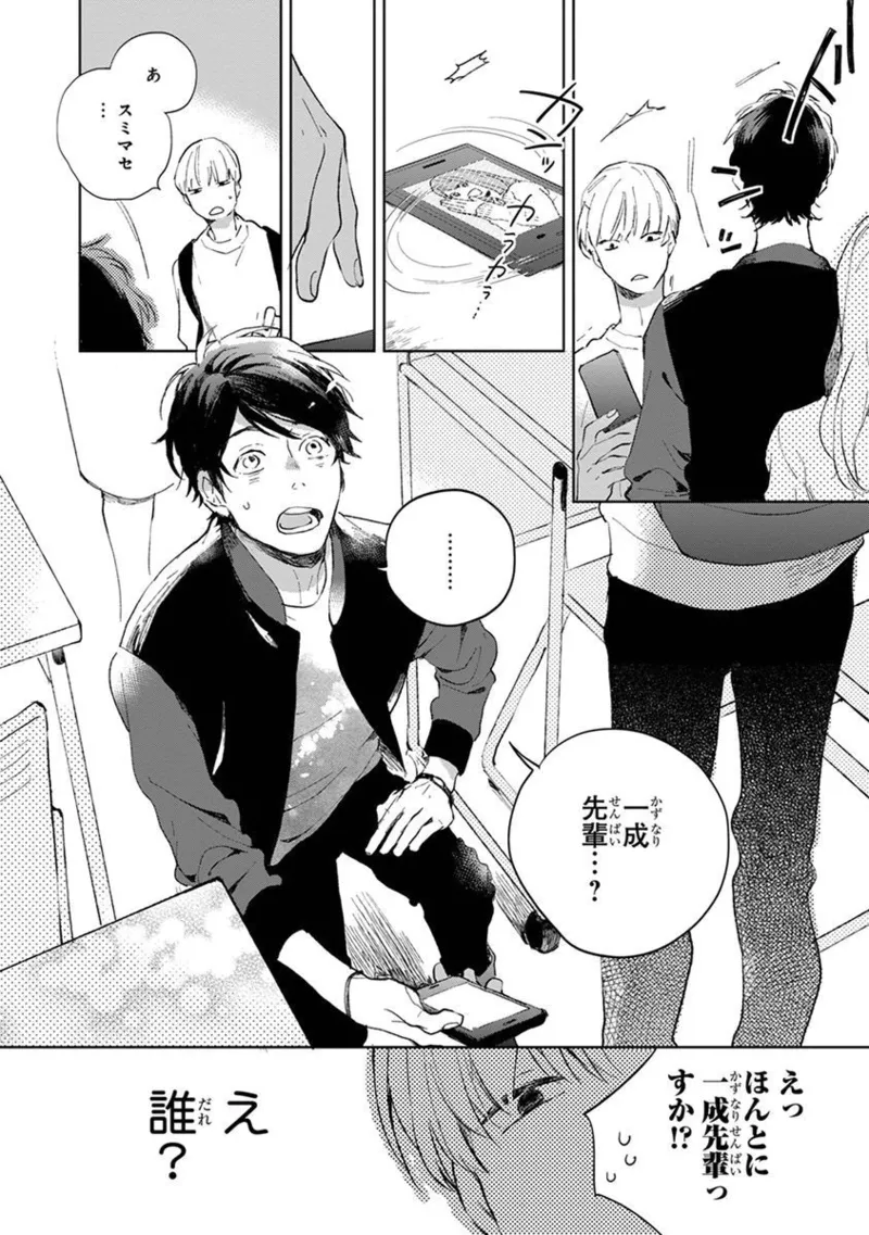 Seinen Dreamy page 14 - males only tankoubon hentai manga - read online free