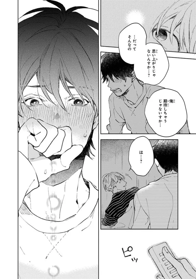 Seinen Dreamy page 140 - yaoi males only hentai manga - read online free