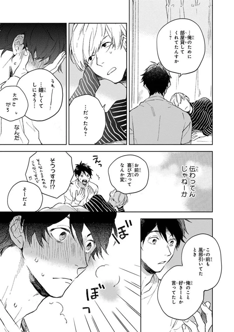 Seinen Dreamy page 141 - males only tankoubon hentai manga - read online free