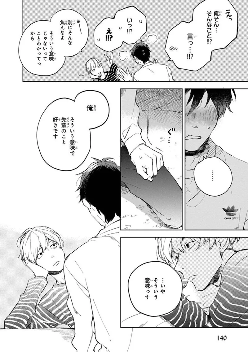 Seinen Dreamy page 142 - yaoi males only hentai manga - read online free