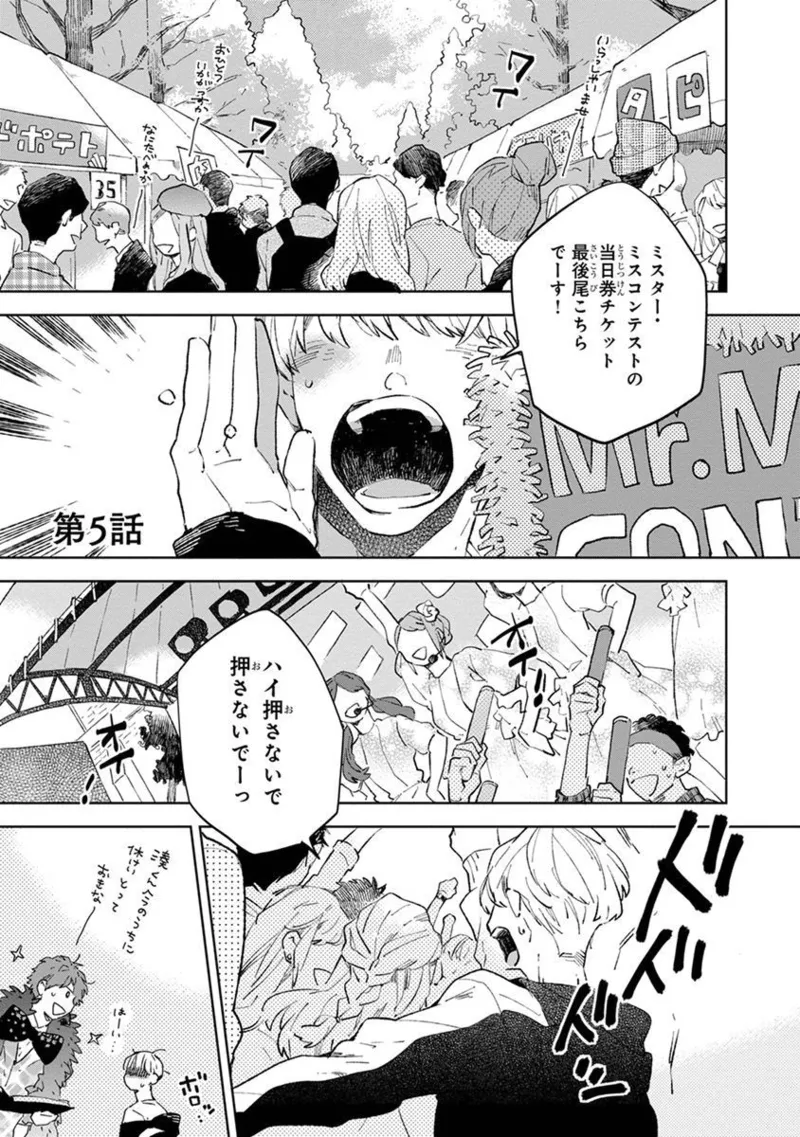 Seinen Dreamy page 147 - yaoi males only hentai manga - read online free