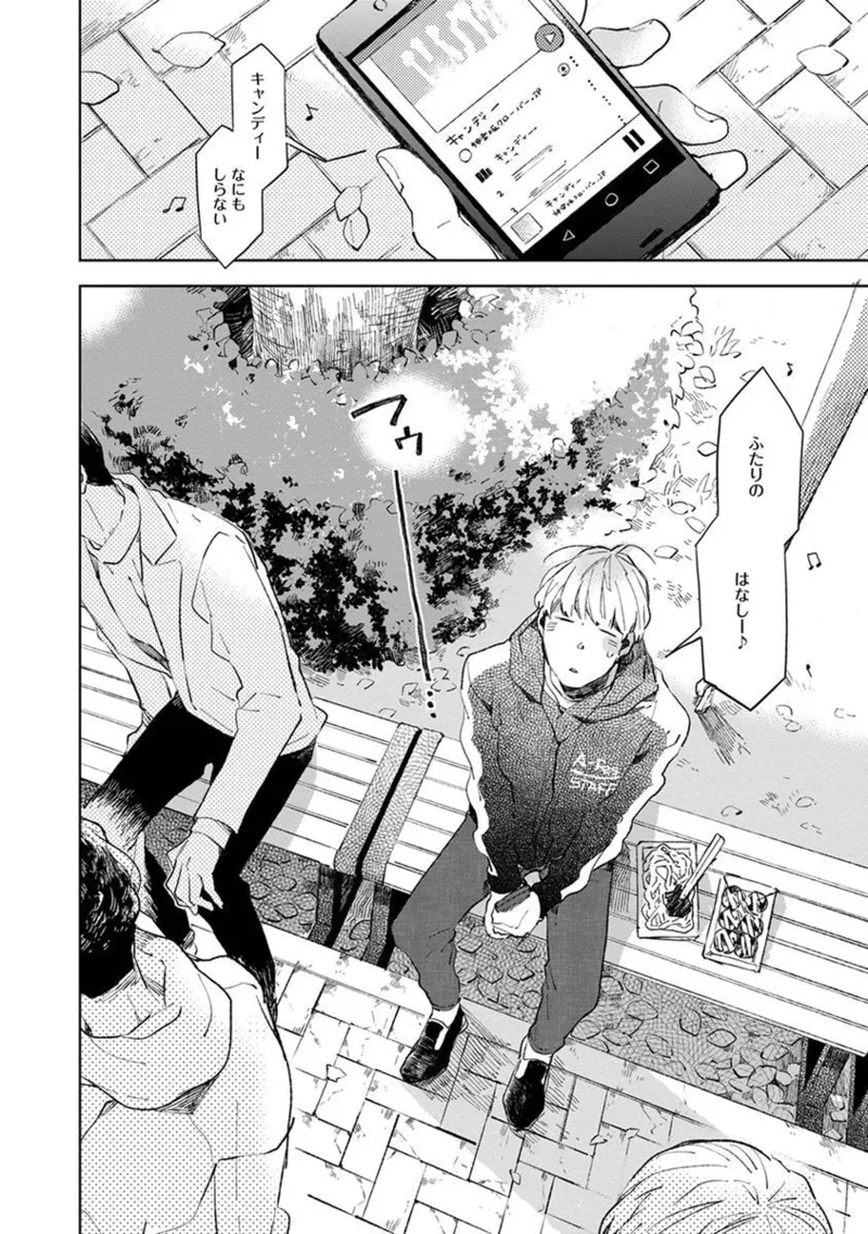 Seinen Dreamy page 148 - yaoi males only hentai manga - read online free