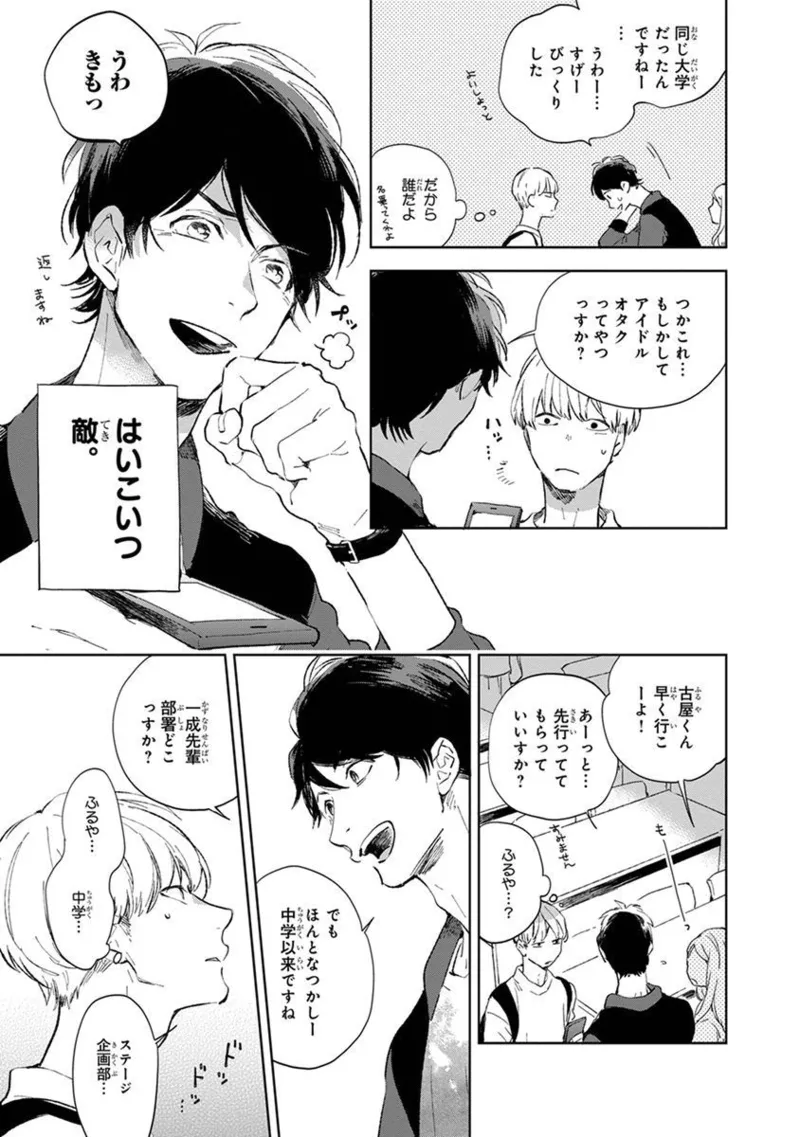 Seinen Dreamy page 15 - yaoi males only hentai manga - read online free