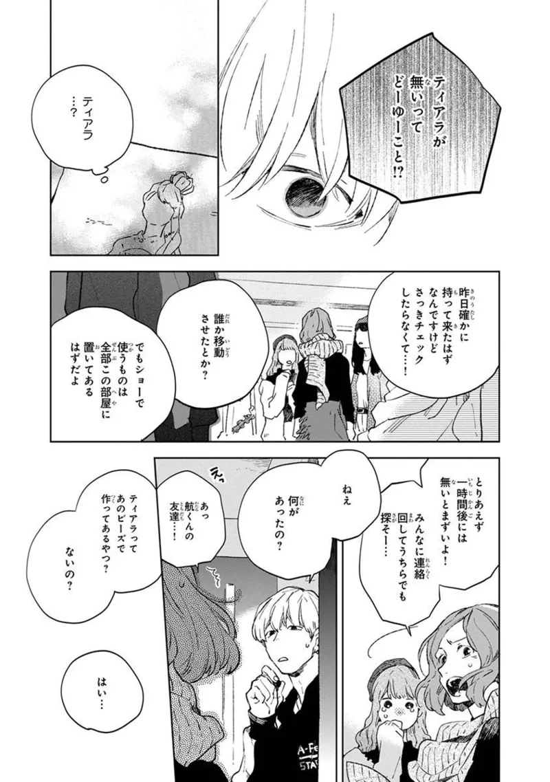 Seinen Dreamy page 151 - yaoi males only hentai manga - read online free