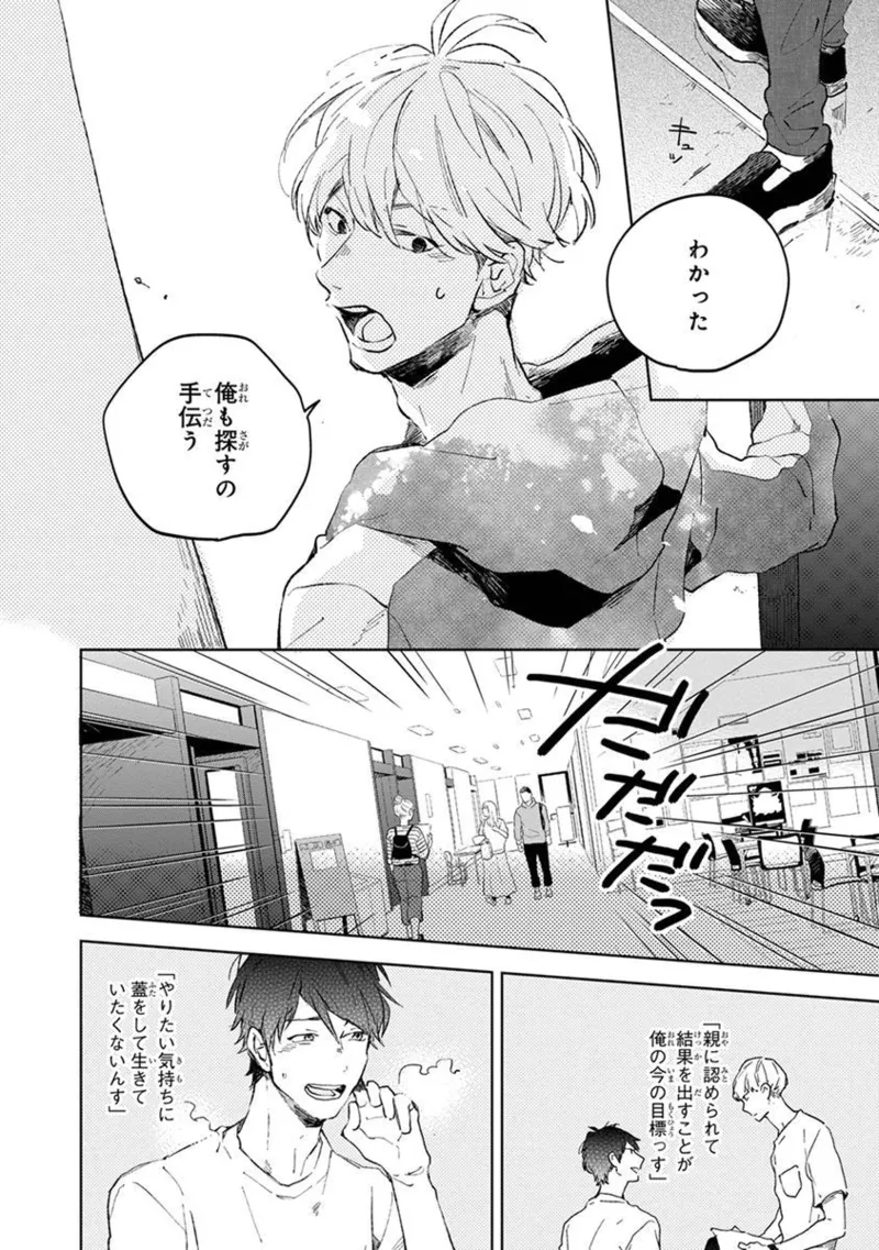 Seinen Dreamy page 152 - yaoi males only hentai manga - read online free