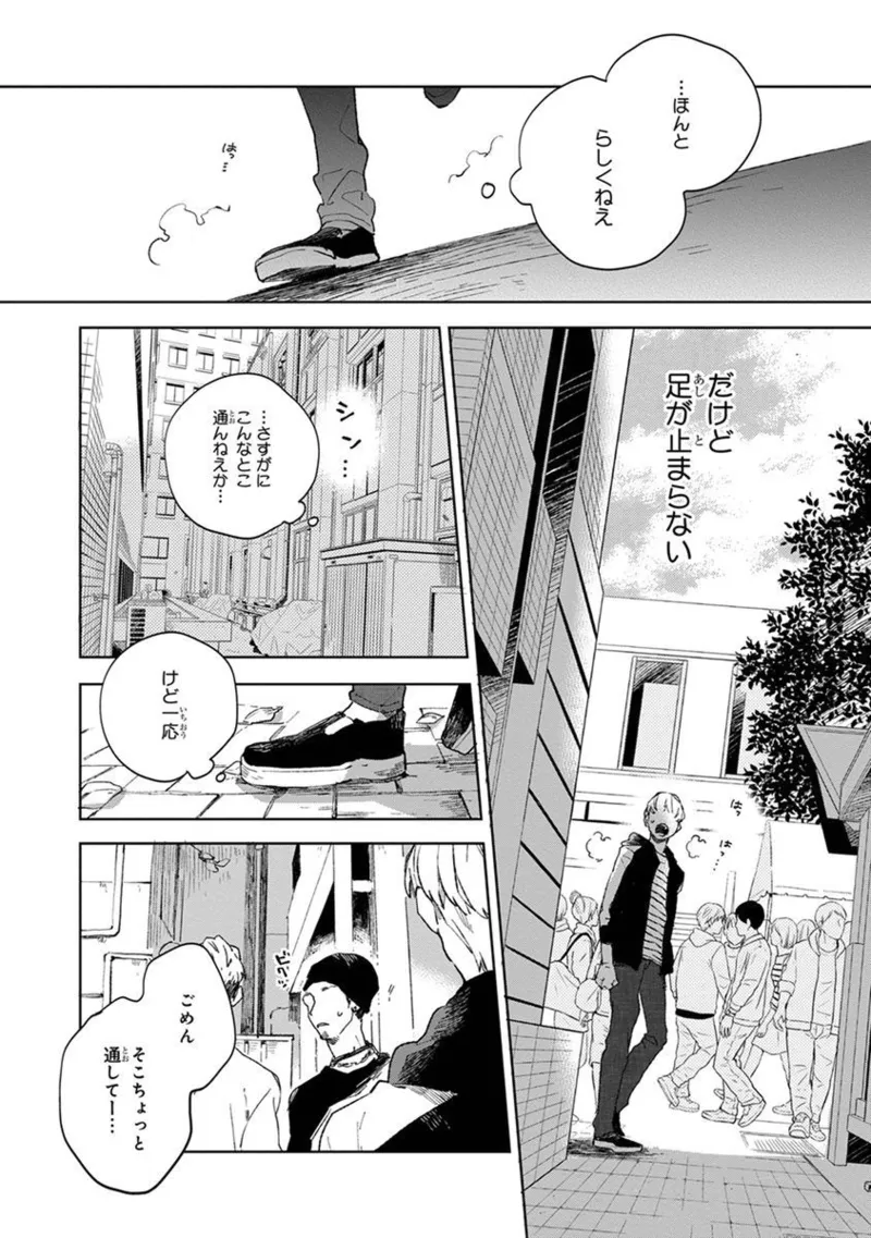 Seinen Dreamy page 154 - yaoi males only hentai manga - read online free