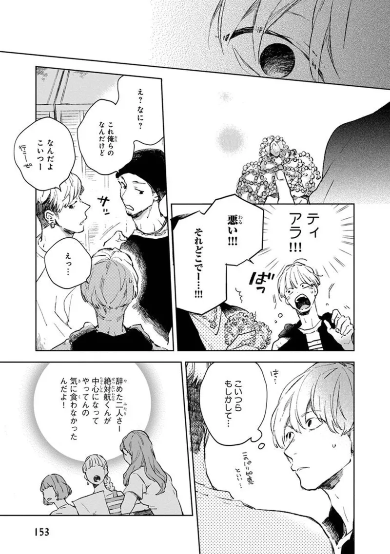 Seinen Dreamy page 155 - yaoi males only hentai manga - read online free