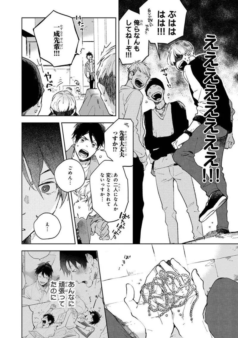 Seinen Dreamy page 158 - males only tankoubon hentai manga - read online free