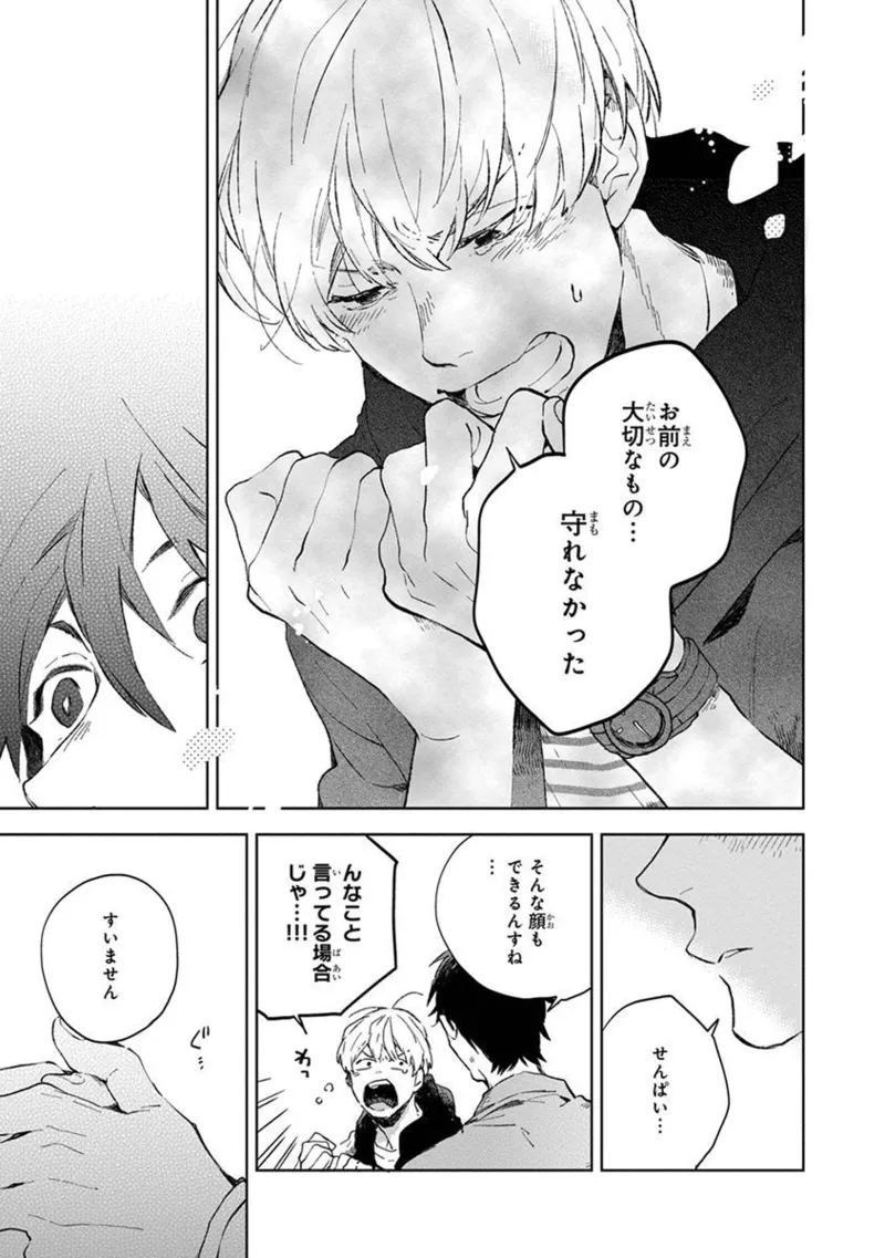 Seinen Dreamy page 159 - yaoi males only hentai manga - read online free