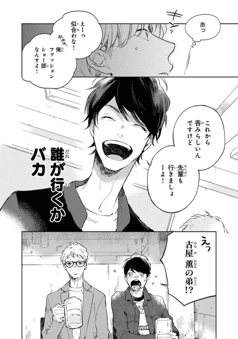 Seinen Dreamy page 16 - yaoi males only hentai manga - read online free