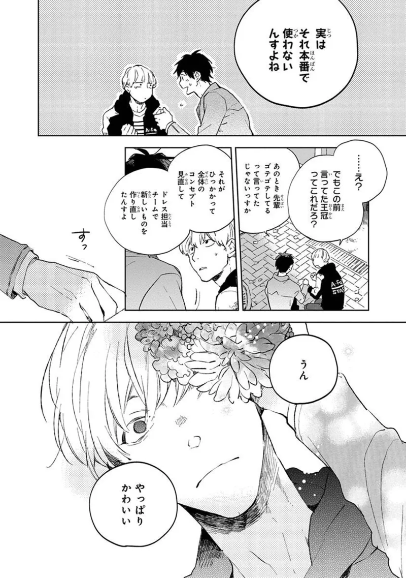 Seinen Dreamy page 160 - yaoi males only hentai manga - read online free