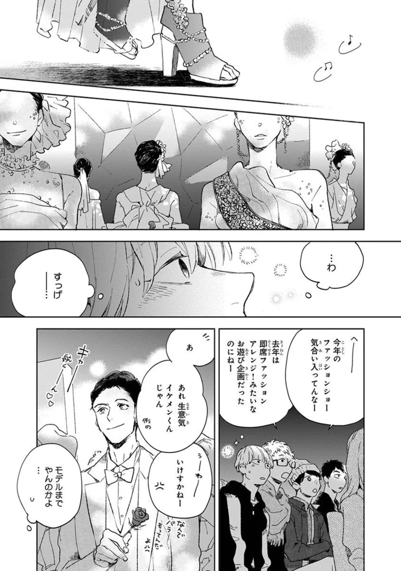 Seinen Dreamy page 165 - males only tankoubon hentai manga - read online free