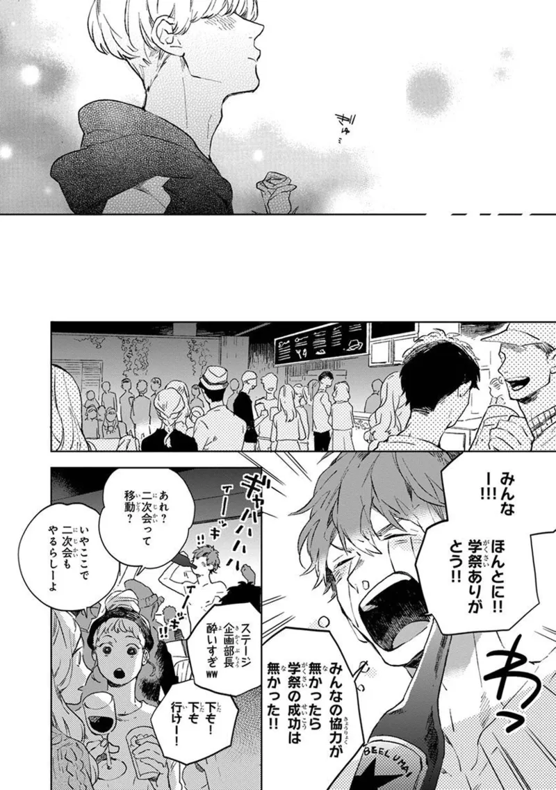 Seinen Dreamy page 168 - males only tankoubon hentai manga - read online free