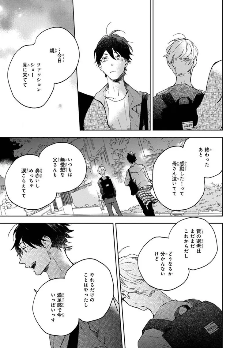 Seinen Dreamy page 171 - yaoi males only hentai manga - read online free