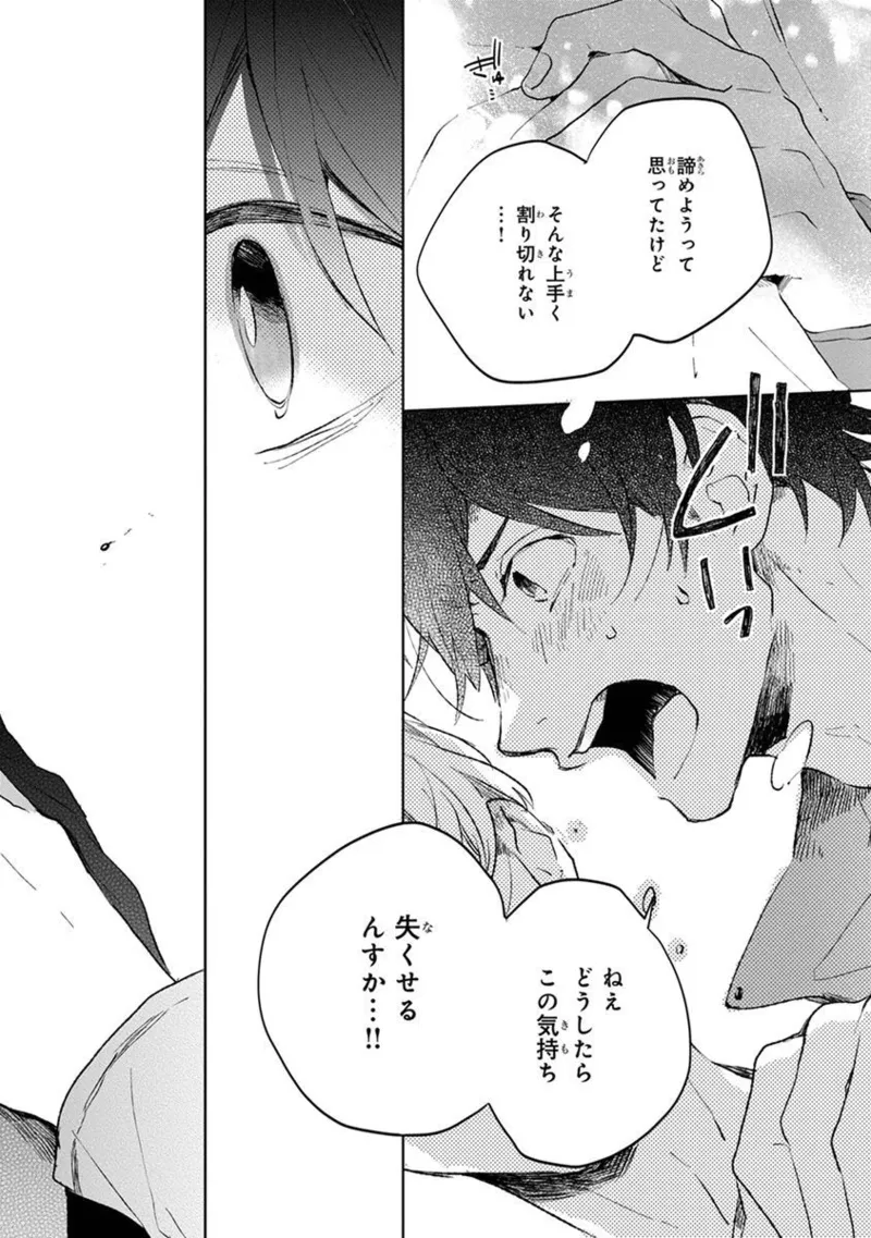 Seinen Dreamy page 174 - yaoi males only hentai manga - read online free