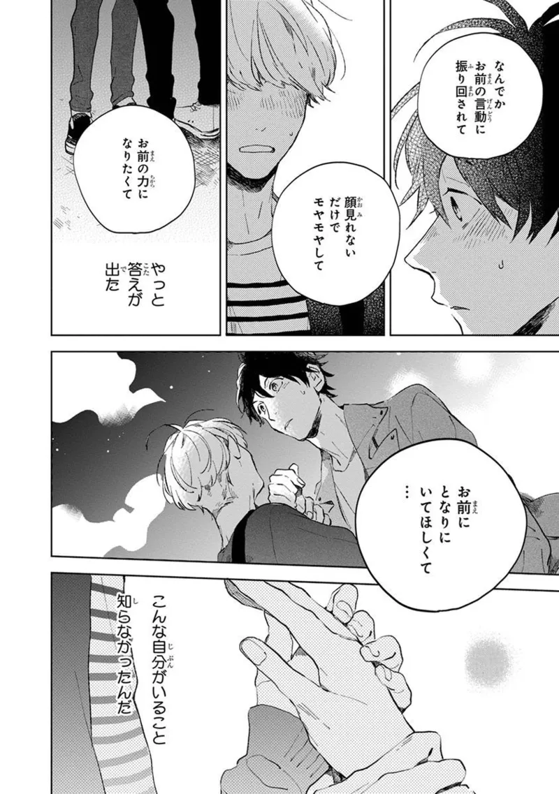 Seinen Dreamy page 176 - yaoi males only hentai manga - read online free