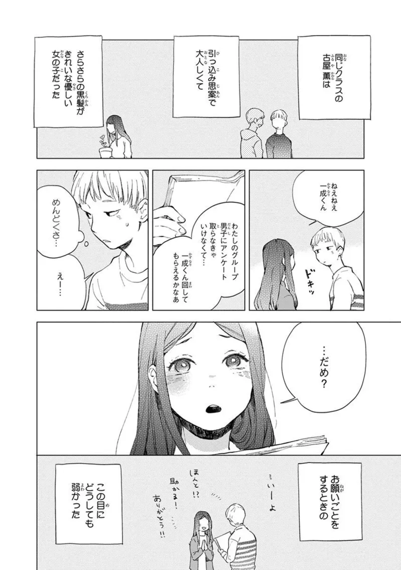 Seinen Dreamy page 18 - yaoi males only hentai manga - read online free