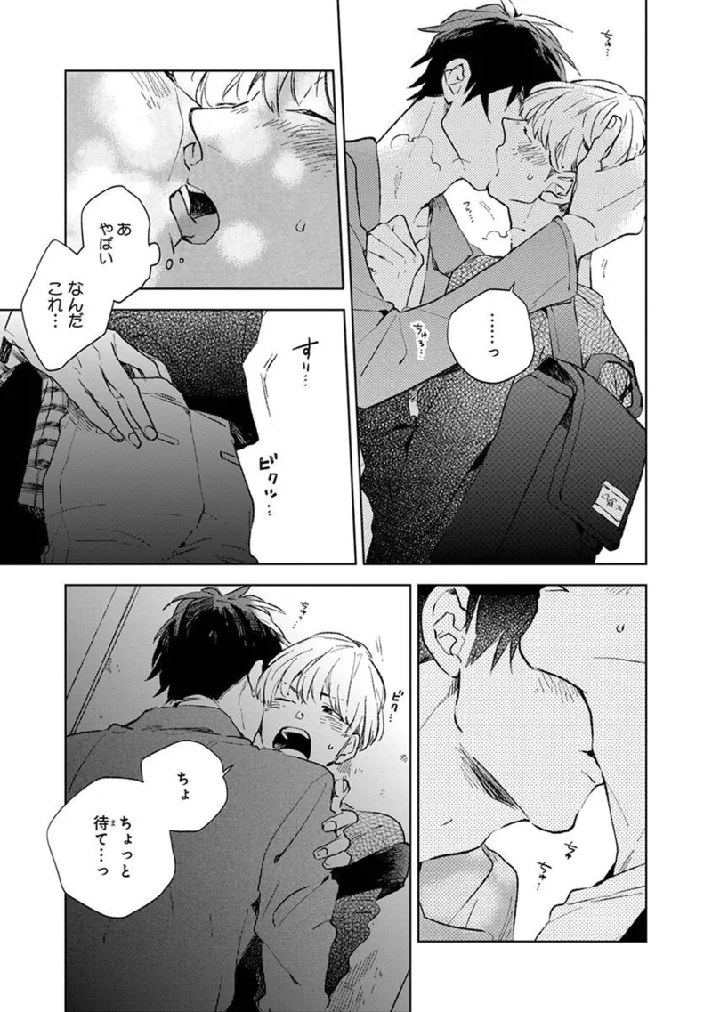 Seinen Dreamy page 181 - males only tankoubon hentai manga - read online free