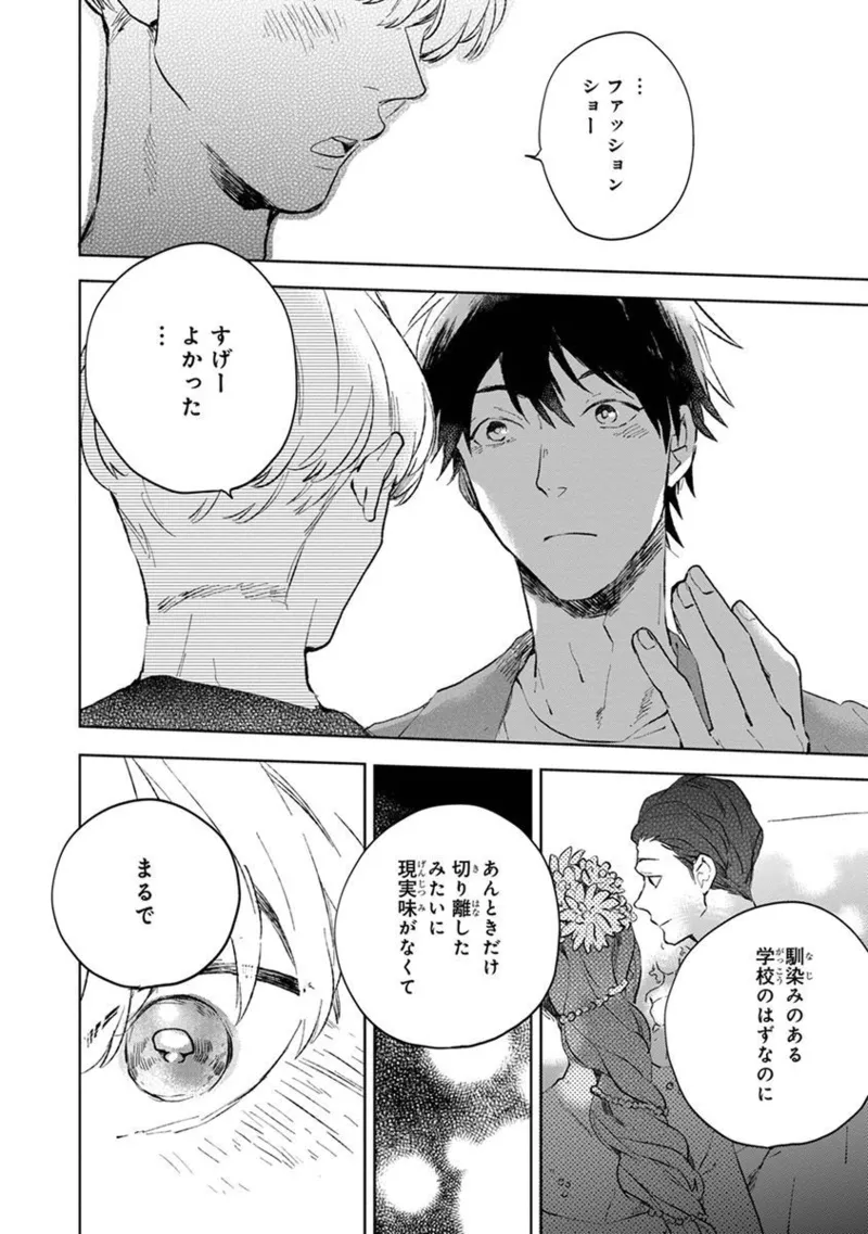 Seinen Dreamy page 184 - males only tankoubon hentai manga - read online free