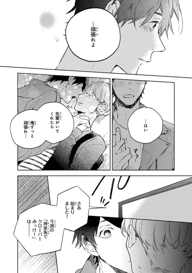 Seinen Dreamy page 186 - yaoi males only hentai manga - read online free