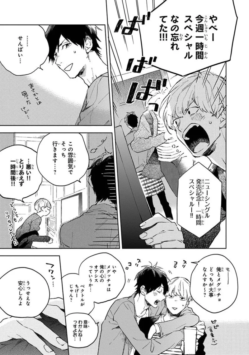 Seinen Dreamy page 187 - males only tankoubon hentai manga - read online free