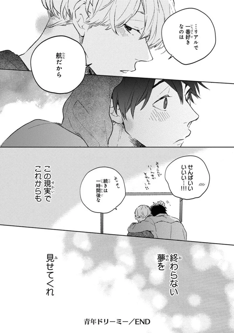 Seinen Dreamy page 188 - yaoi males only hentai manga - read online free