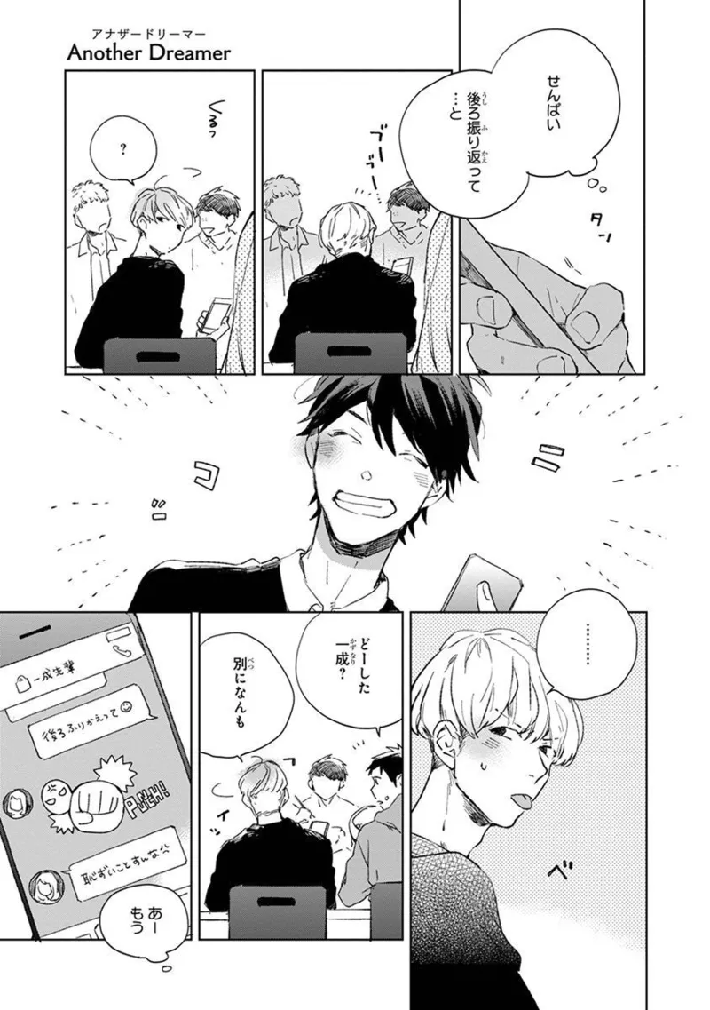 Seinen Dreamy page 189 - males only tankoubon hentai manga - read online free