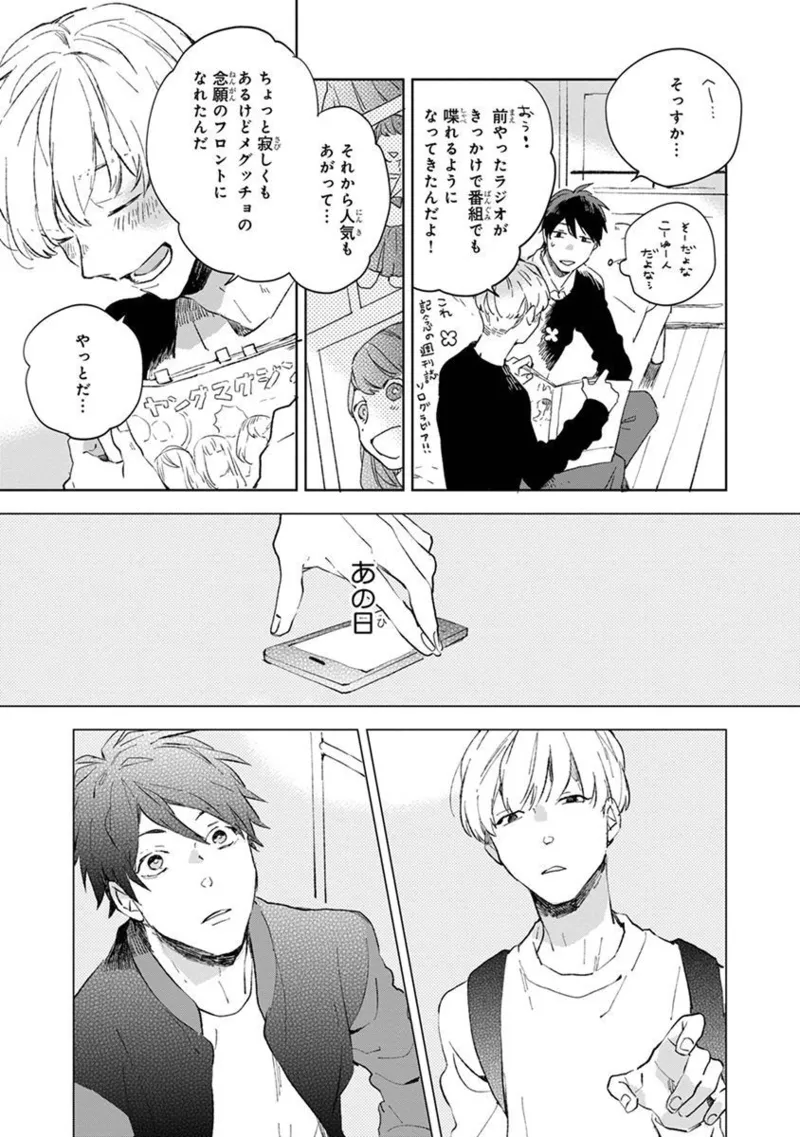 Seinen Dreamy page 195 - yaoi males only hentai manga - read online free