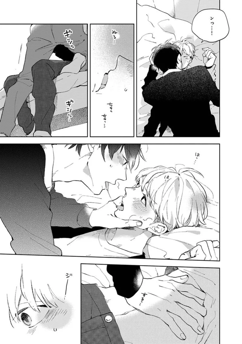 Seinen Dreamy page 201 - yaoi males only hentai manga - read online free