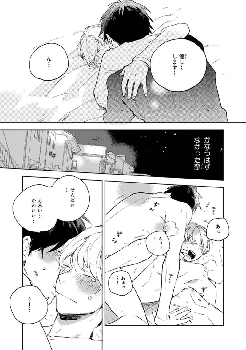 Seinen Dreamy page 209 - males only tankoubon hentai manga - read online free