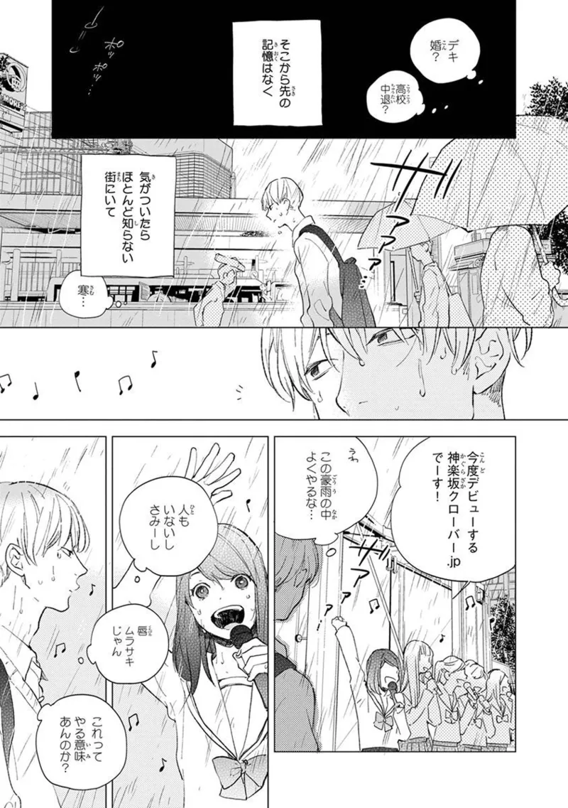 Seinen Dreamy page 21 - yaoi males only hentai manga - read online free