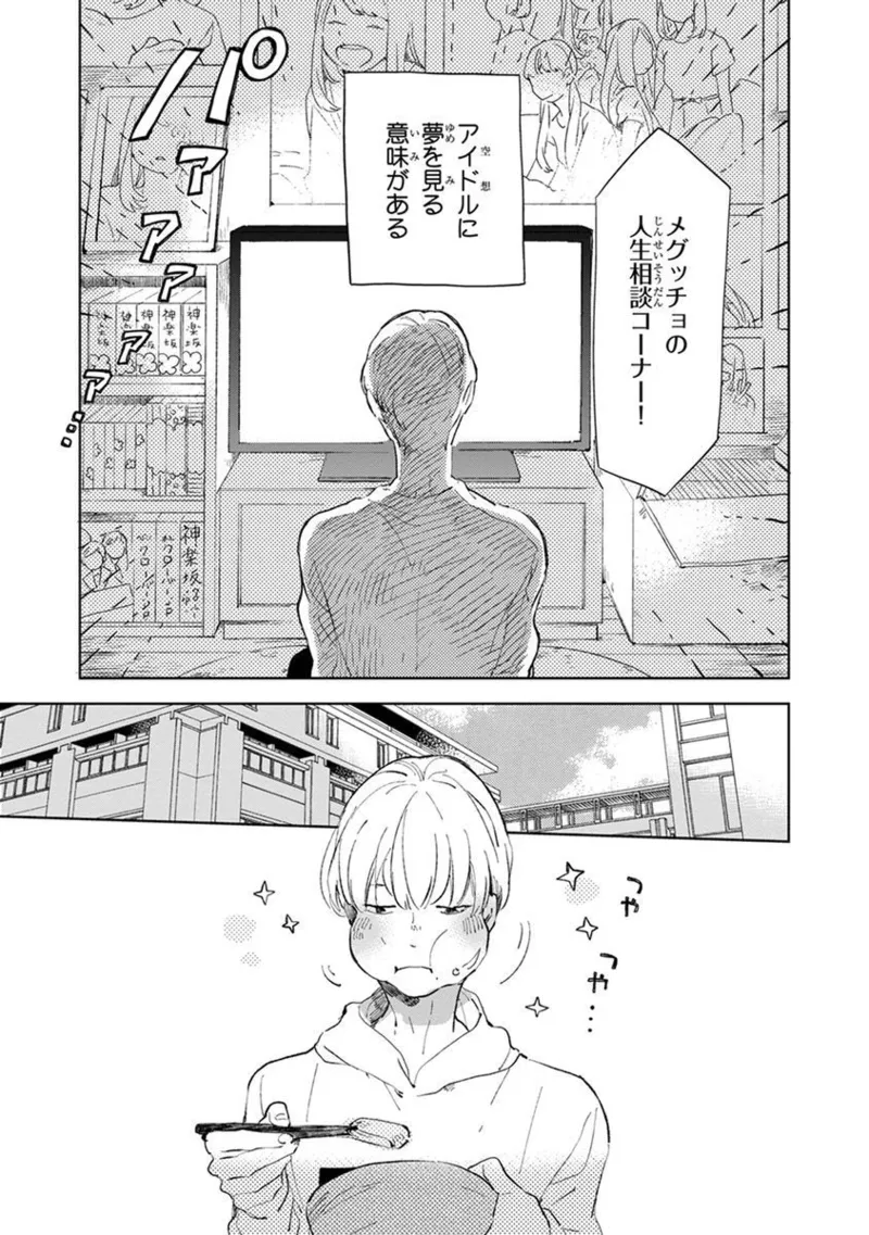 Seinen Dreamy page 25 - males only tankoubon hentai manga - read online free