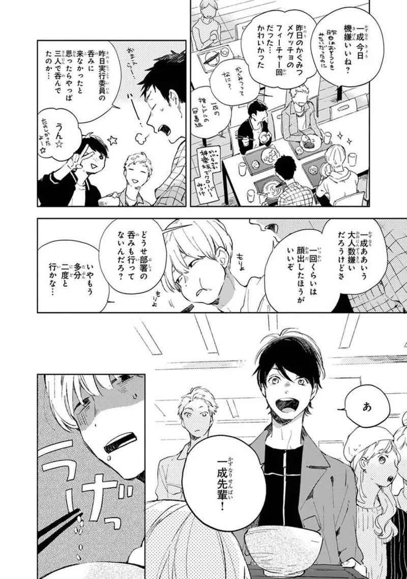 Seinen Dreamy page 26 - yaoi males only hentai manga - read online free