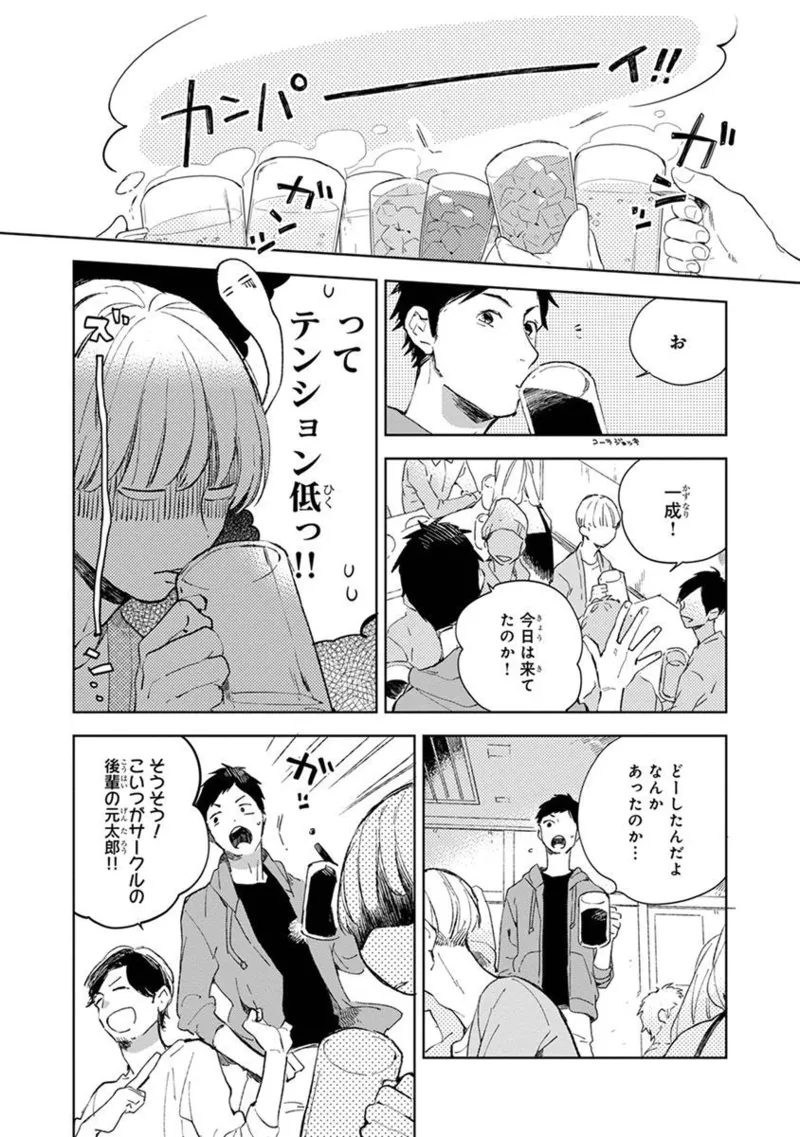 Seinen Dreamy page 31 - males only tankoubon hentai manga - read online free