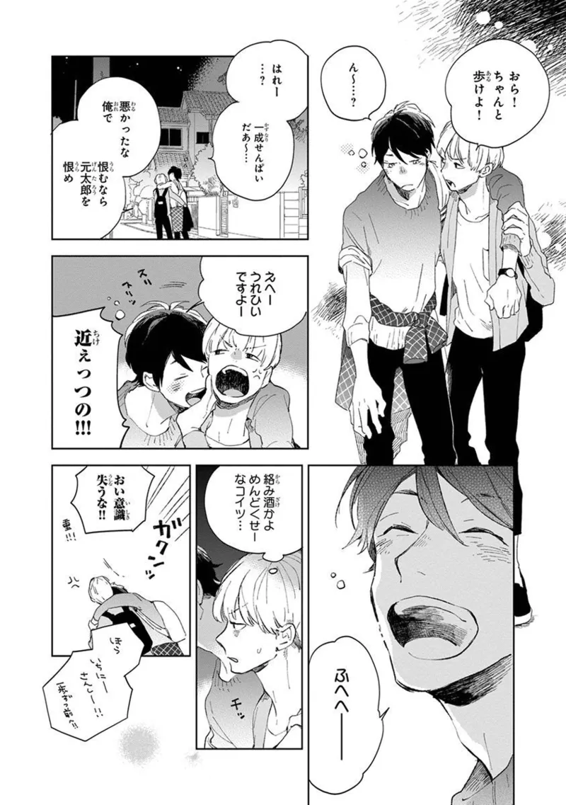 Seinen Dreamy page 36 - yaoi males only hentai manga - read online free