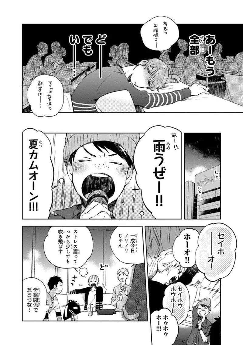 Seinen Dreamy page 48 - yaoi males only hentai manga - read online free