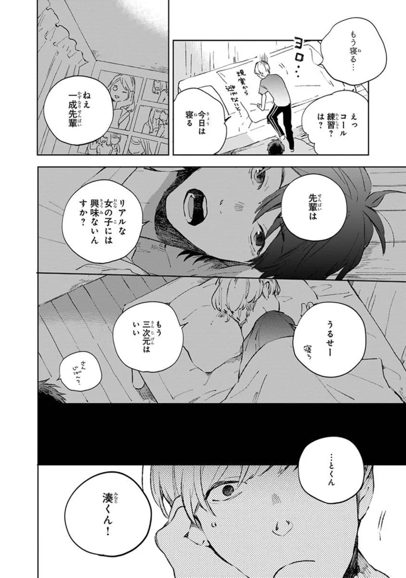 Seinen Dreamy page 58 - males only tankoubon hentai manga - read online free