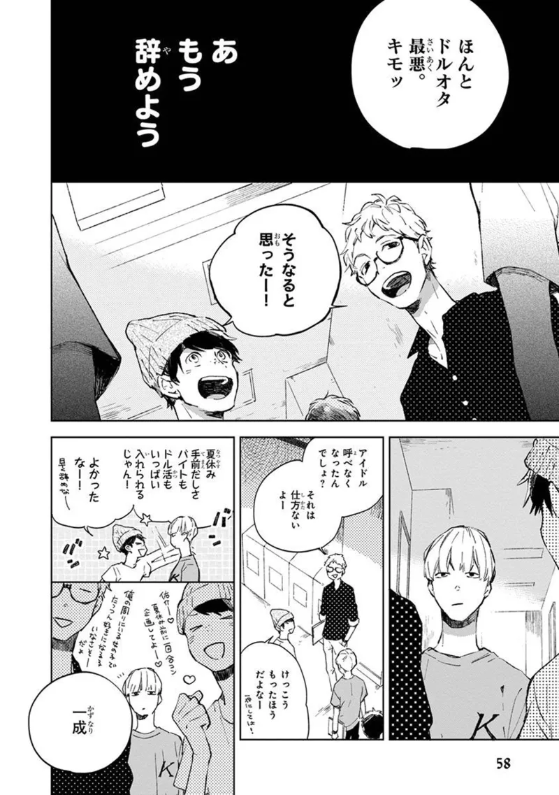 Seinen Dreamy page 60 - males only tankoubon hentai manga - read online free