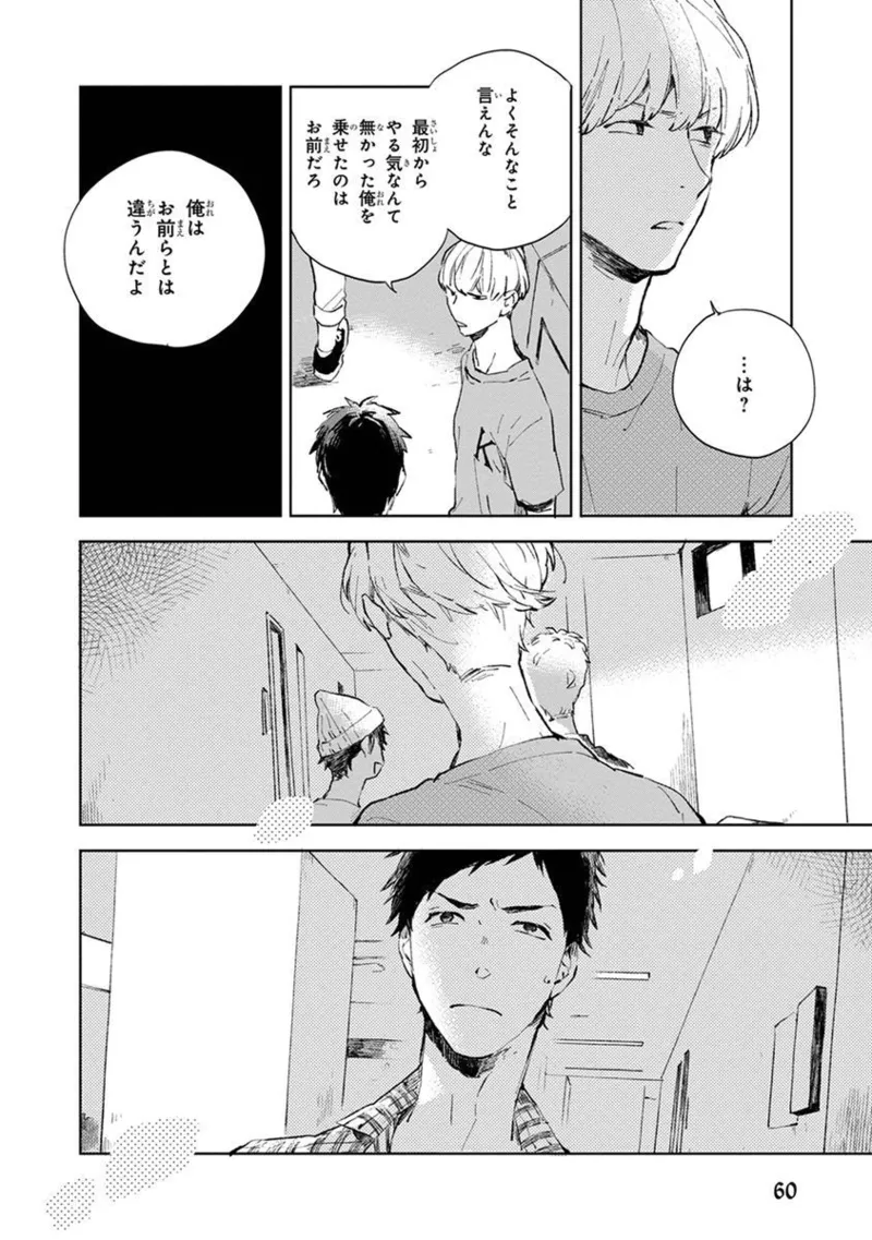 Seinen Dreamy page 62 - males only tankoubon hentai manga - read online free