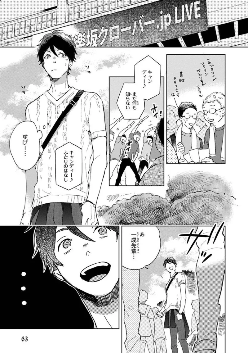 Seinen Dreamy page 65 - yaoi males only hentai manga - read online free