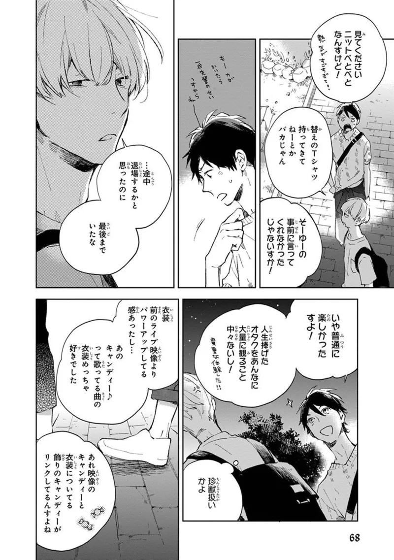 Seinen Dreamy page 70 - yaoi males only hentai manga - read online free